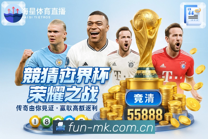 <strong>MK体育</strong>老用户升级码